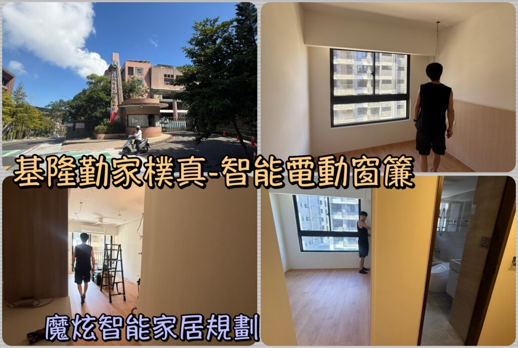 智能電動窗簾安裝費用與施工注意事項